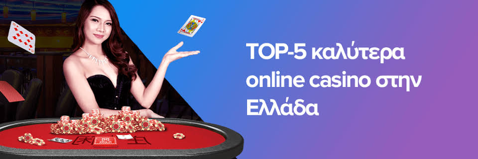 Διαδικτυακά Καζίνο Ο Απόλυτος Οδηγός για Gaming στο Διαδίκτυο Διαδικτυακά Καζίνο Ο Απόλυτος Οδηγός για Gaming στο Διαδίκτυο