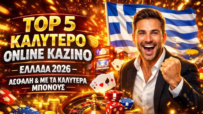 Νέο Διαδικτυακό Καζίνο Ποιο είναι το μέλλον του διαδικτυακού τζόγου; Νέο Διαδικτυακό Καζίνο Ποιο είναι το μέλλον του διαδικτυακού τζόγου;